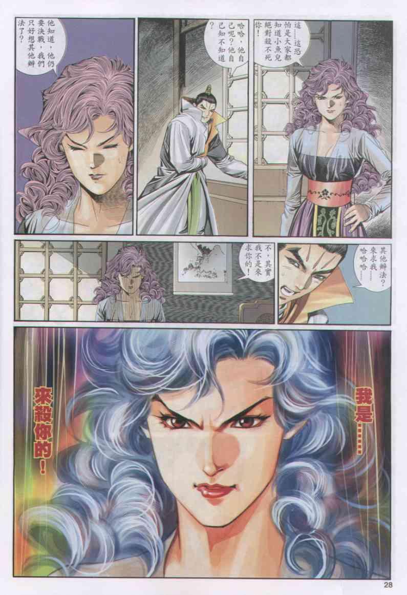 第 28 页