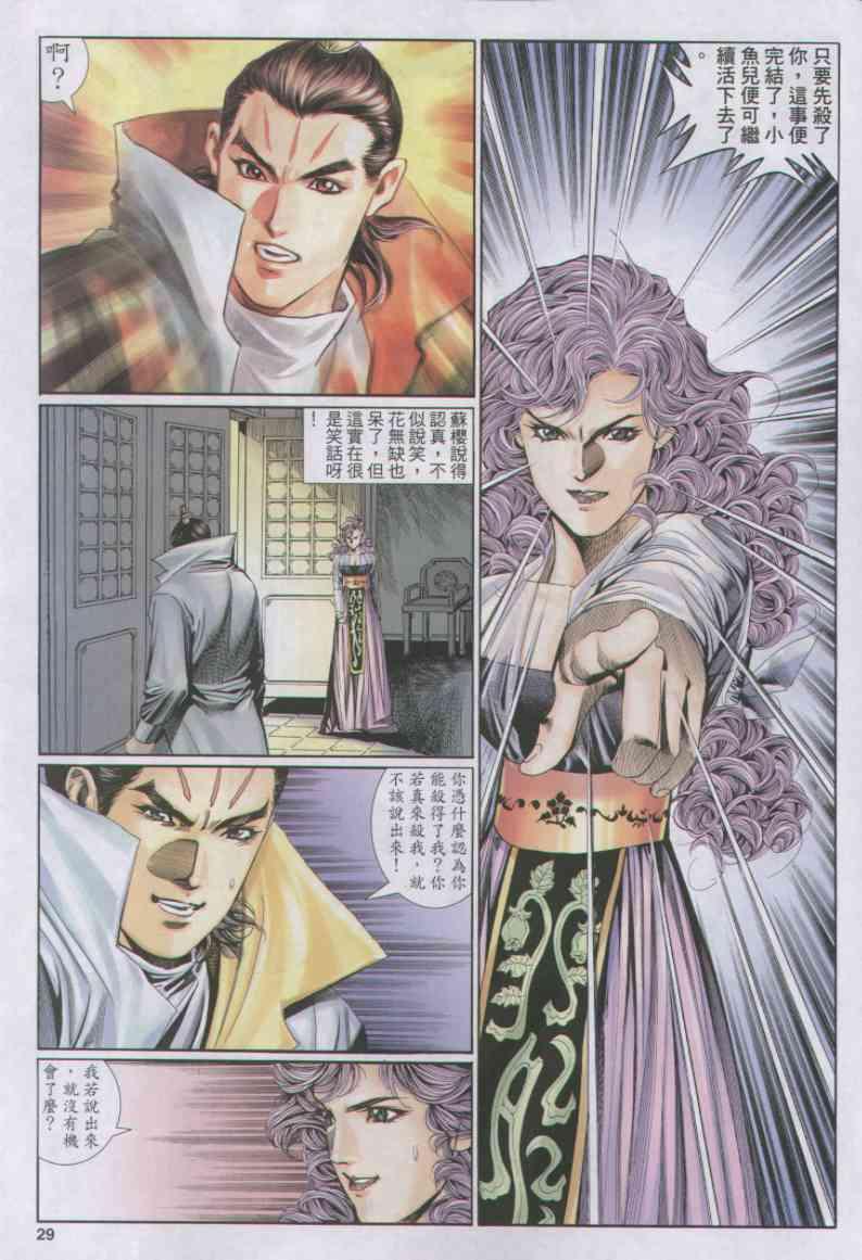 第 29 页