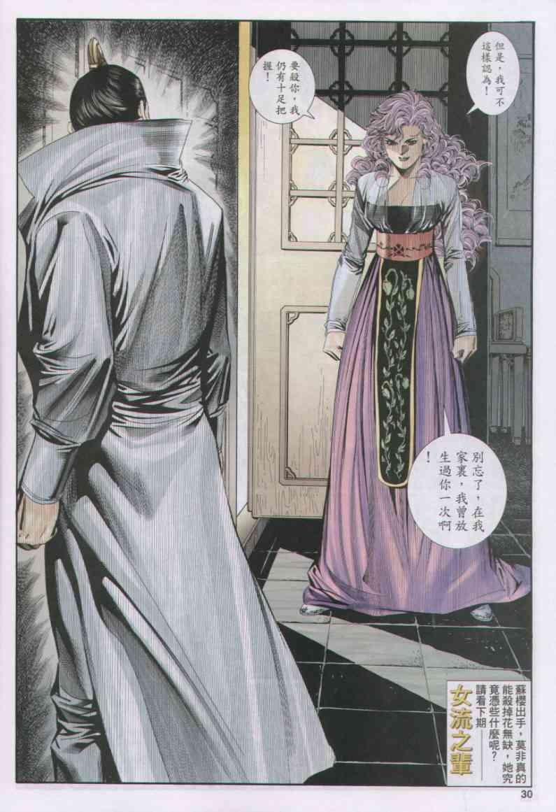 第 30 页