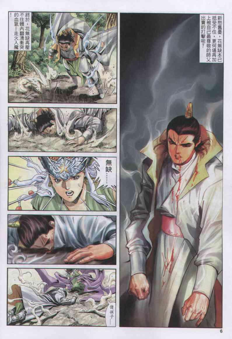第 6 页