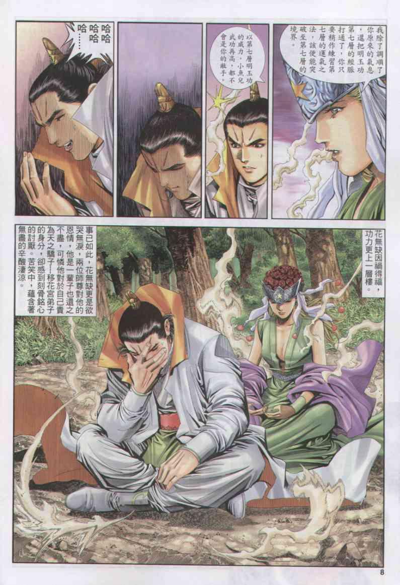 第 8 页