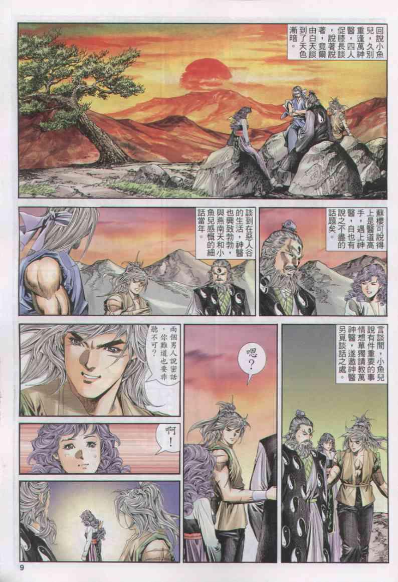 第 9 页