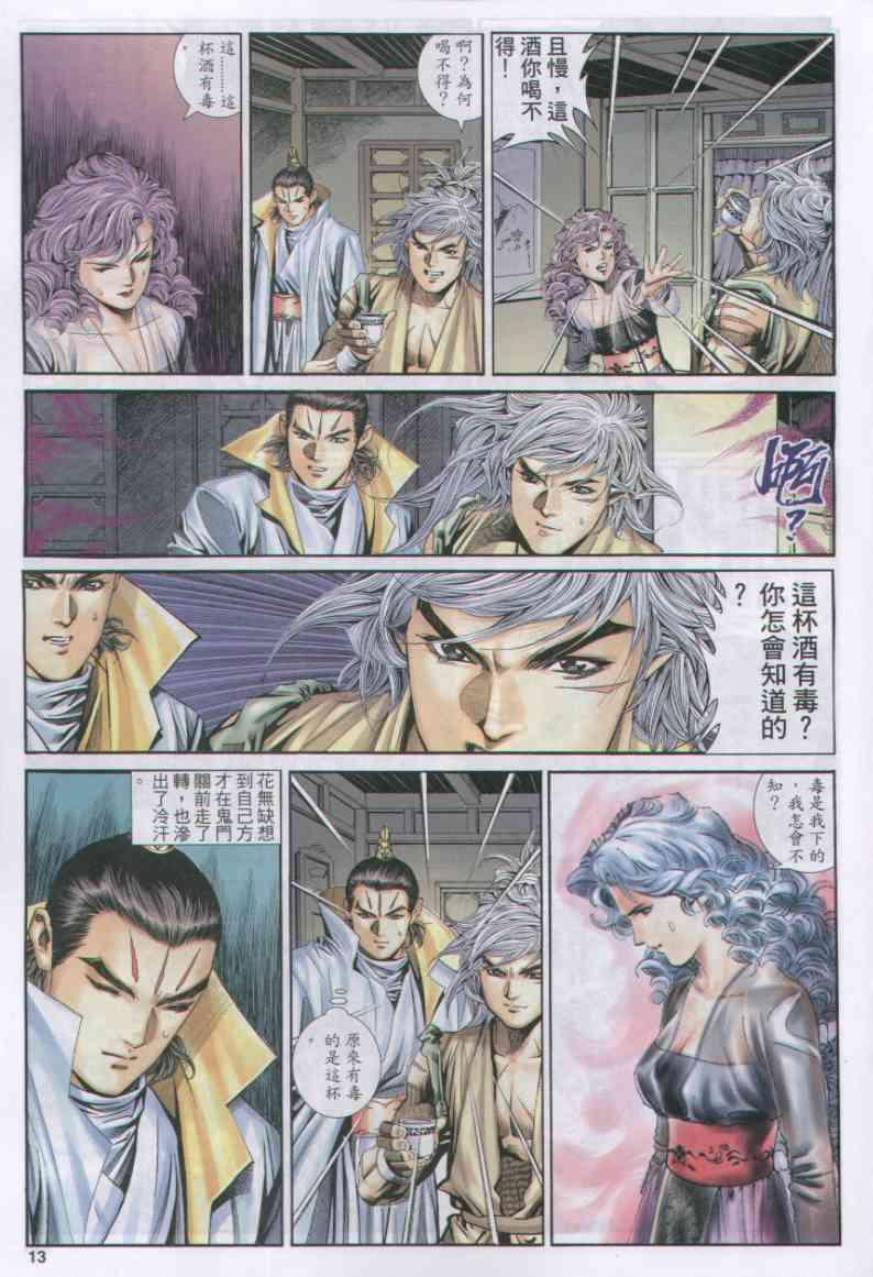 第 13 页