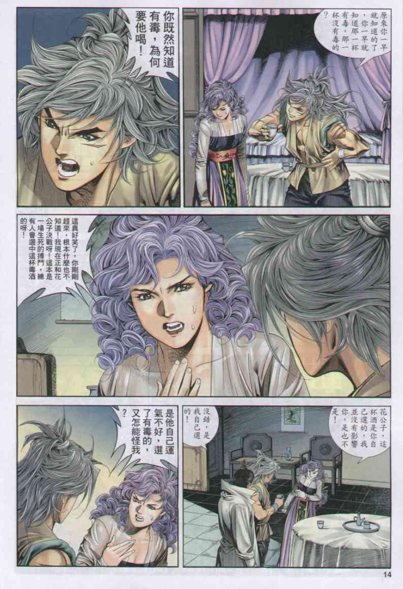 第 14 页
