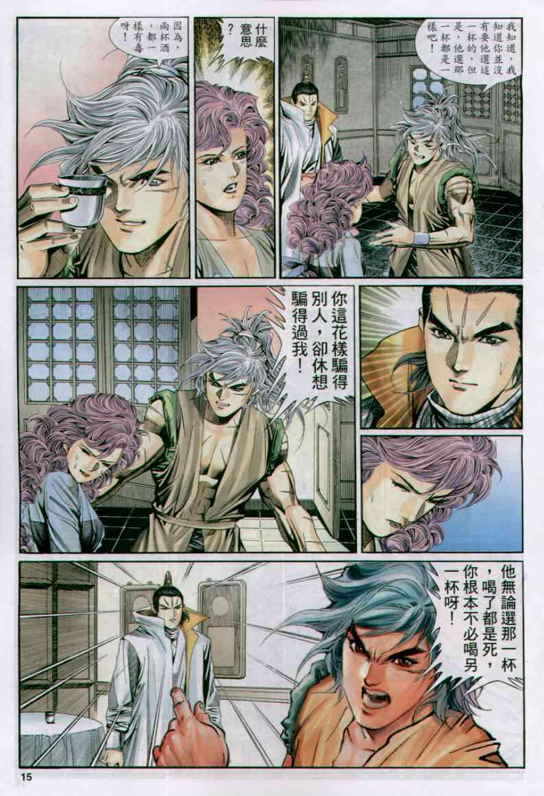 第 15 页