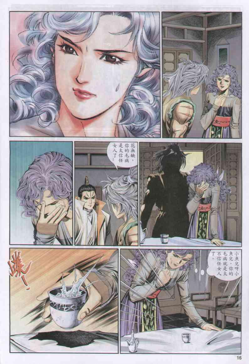 第 16 页