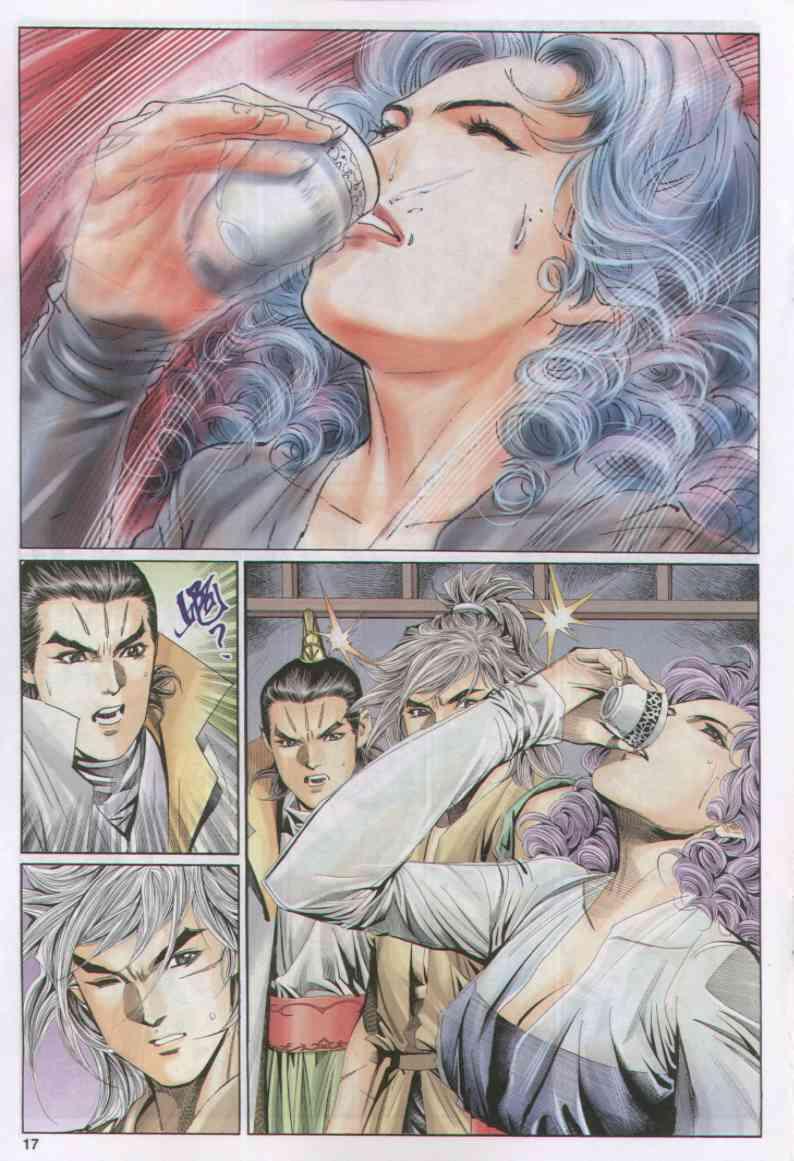 第 17 页