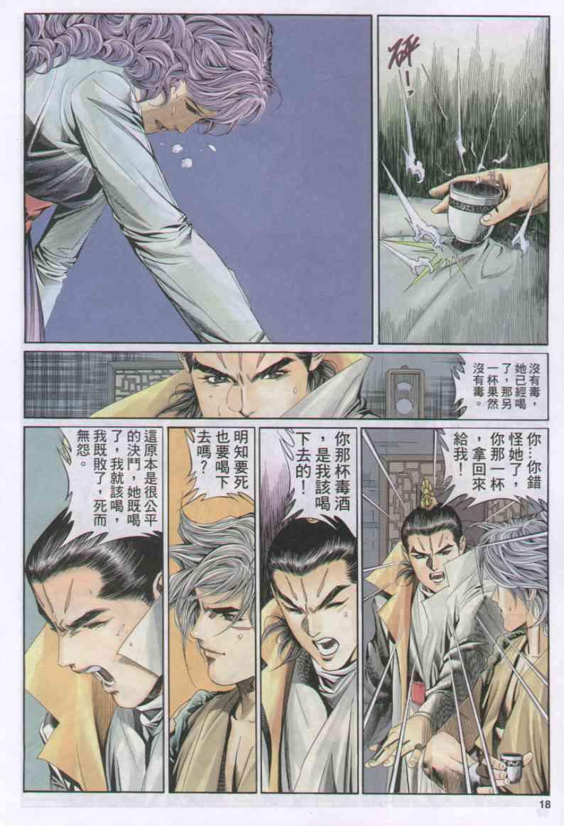 第 18 页