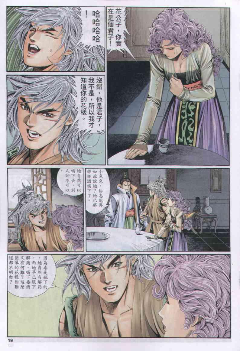 第 19 页