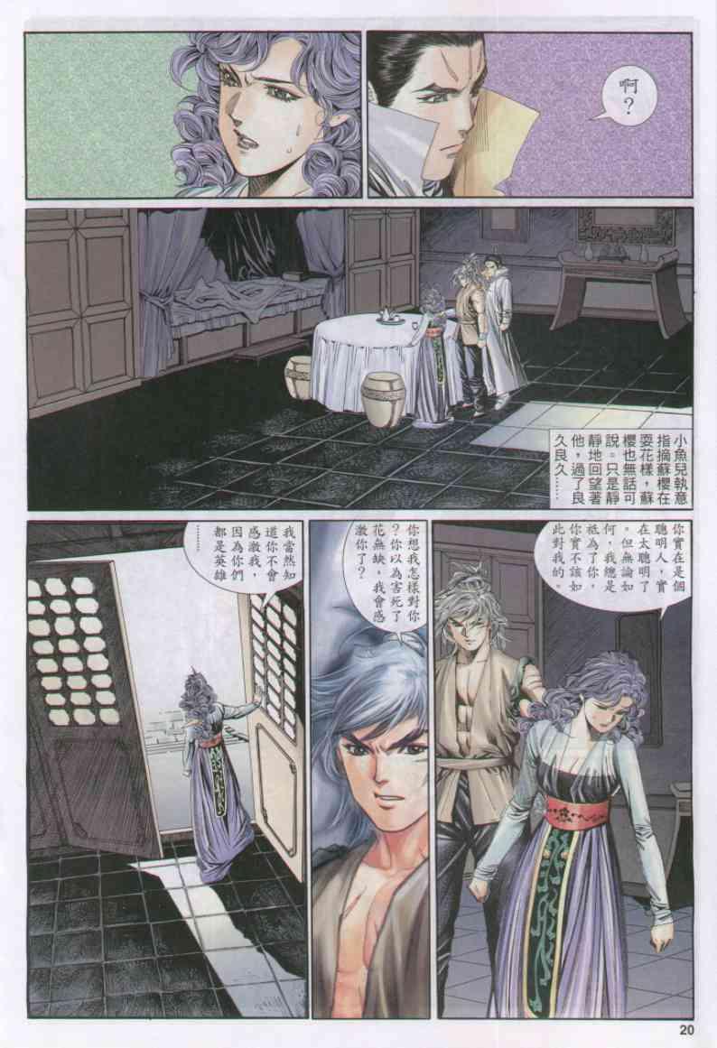 第 20 页