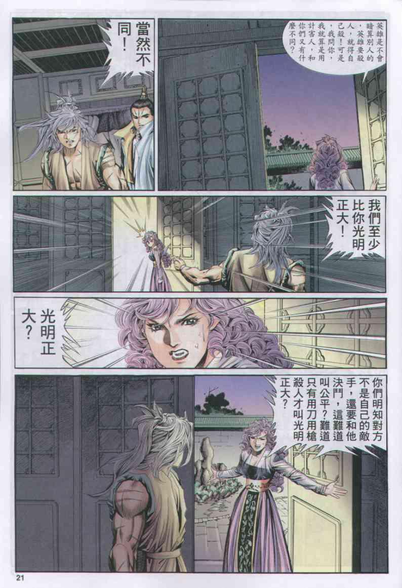 第 21 页