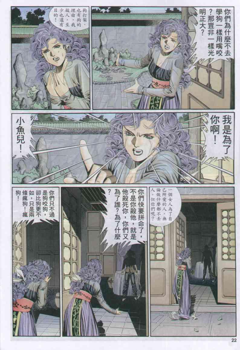 第 22 页