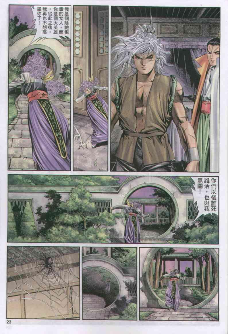 第 23 页