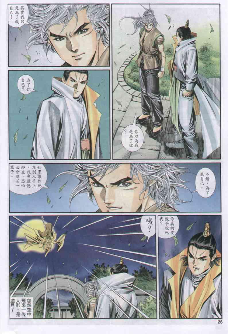 第 26 页