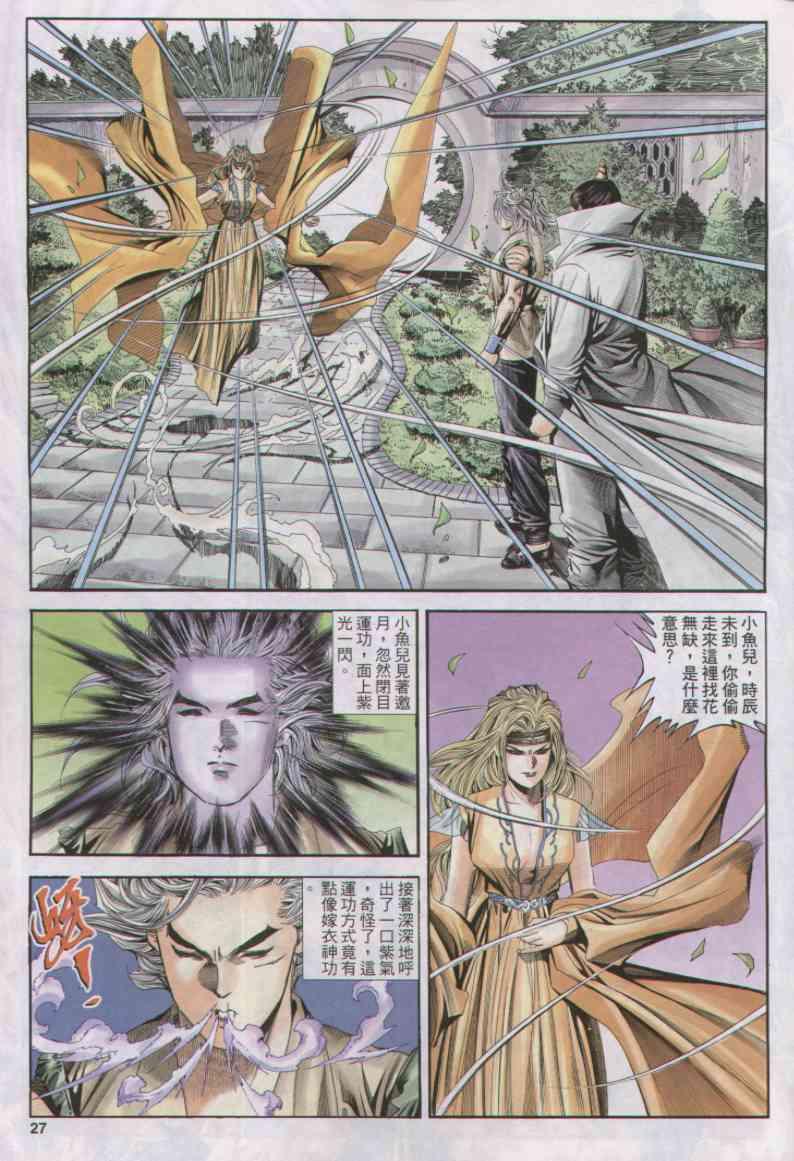 第 27 页