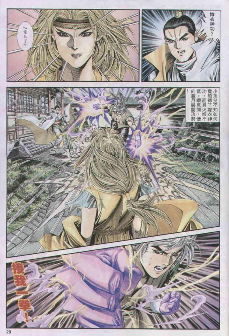 第 29 页