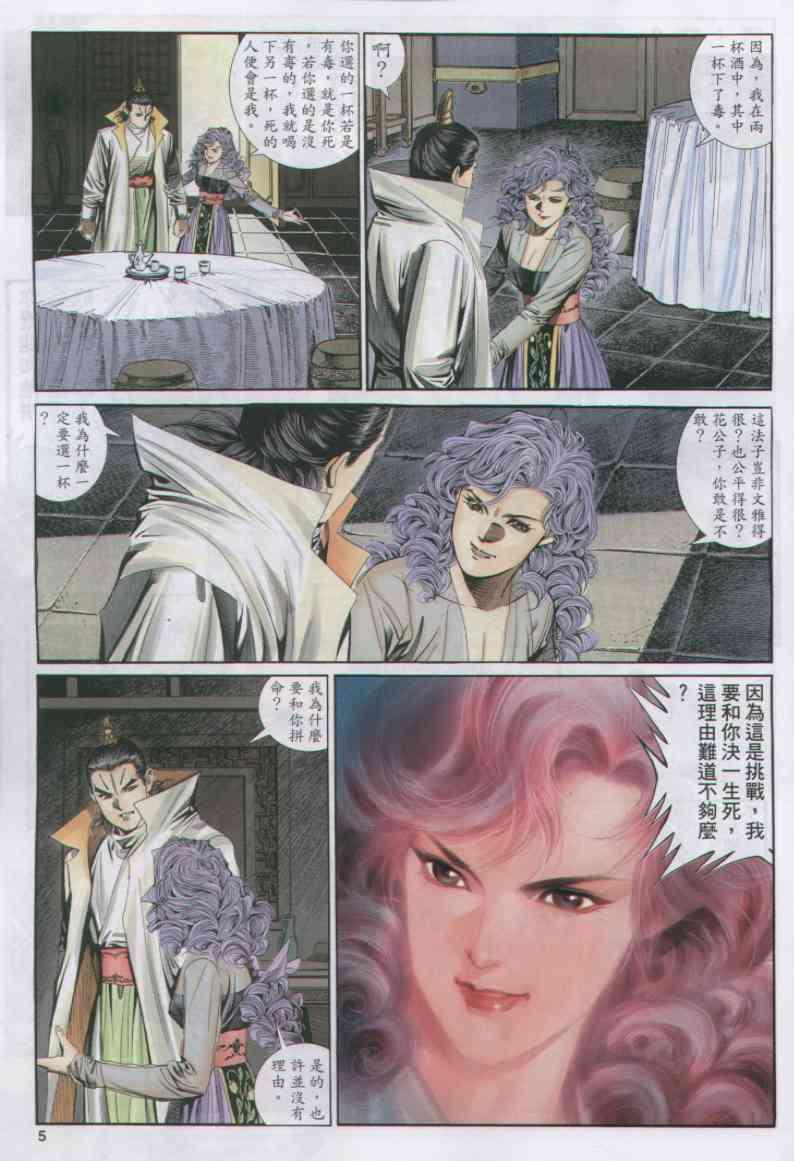 第 5 页