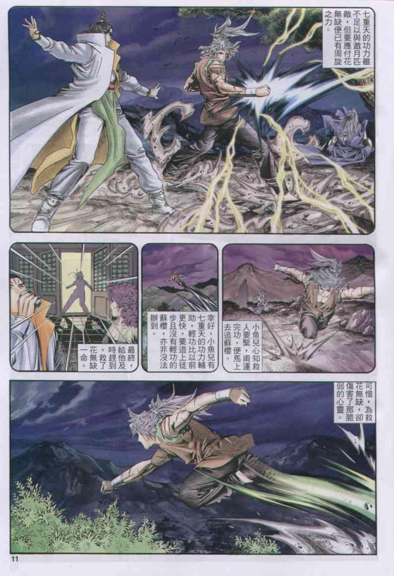 第 11 页