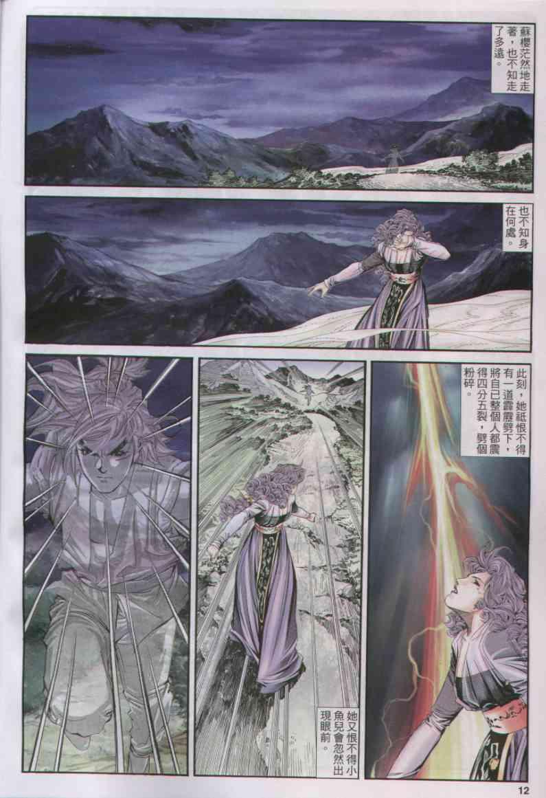 第 12 页