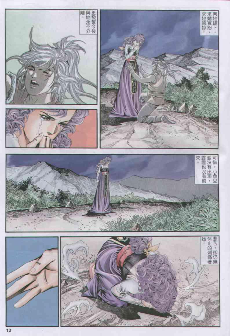 第 13 页