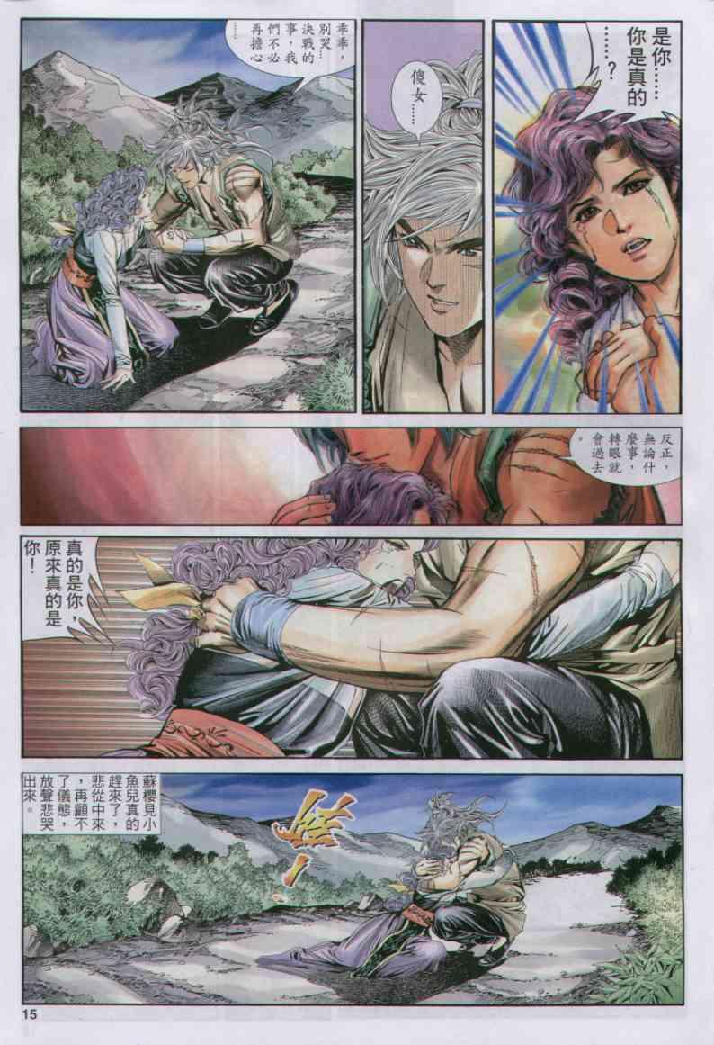 第 15 页