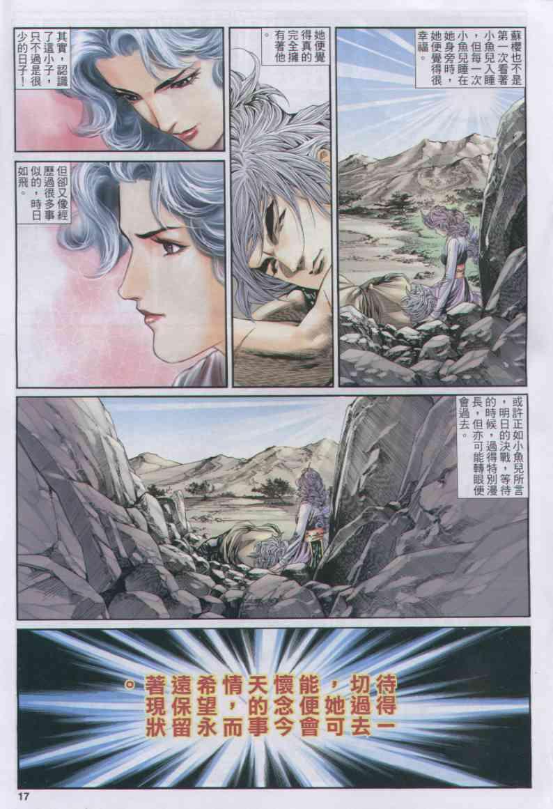 第 17 页