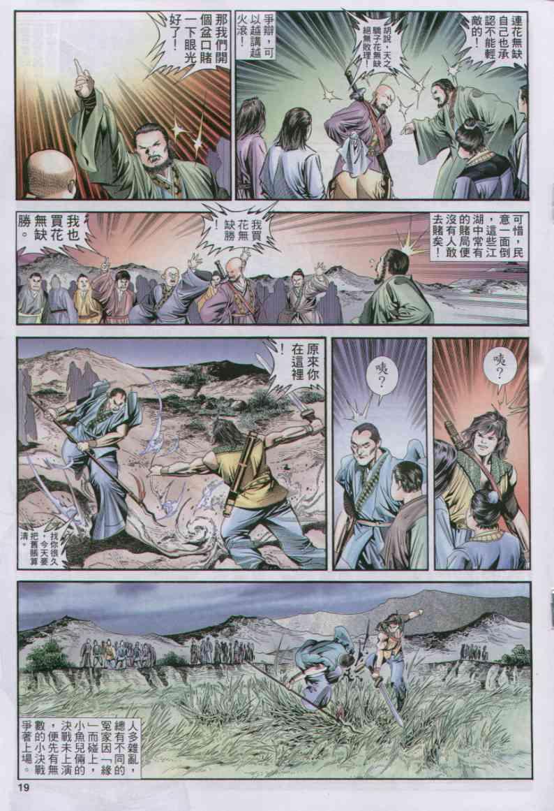 第 19 页