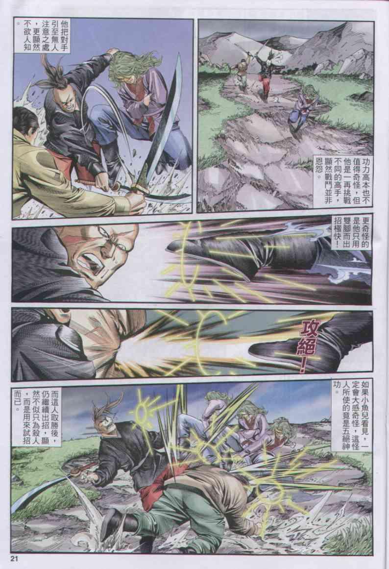 第 21 页