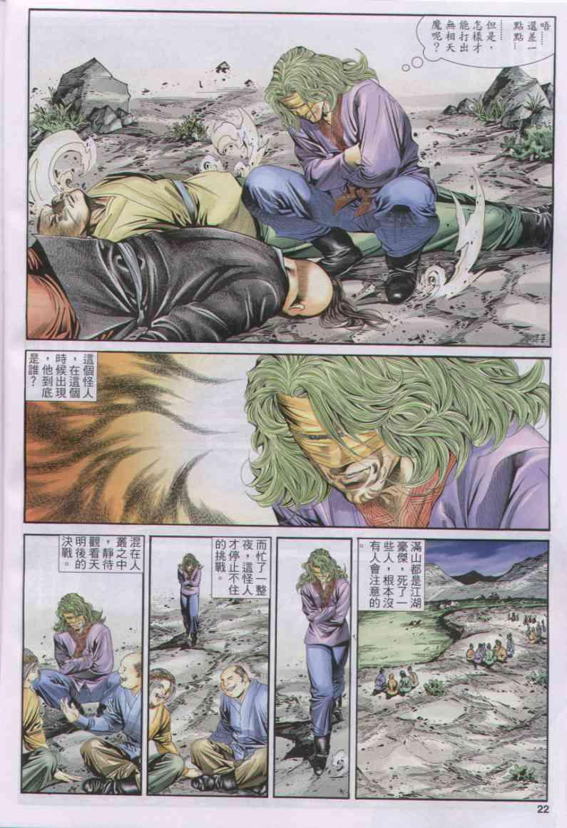 第 22 页