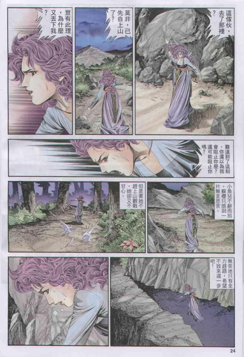 第 24 页