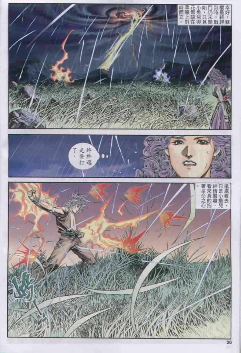 第 26 页