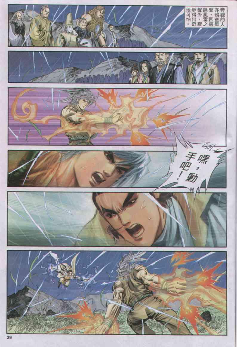 第 29 页