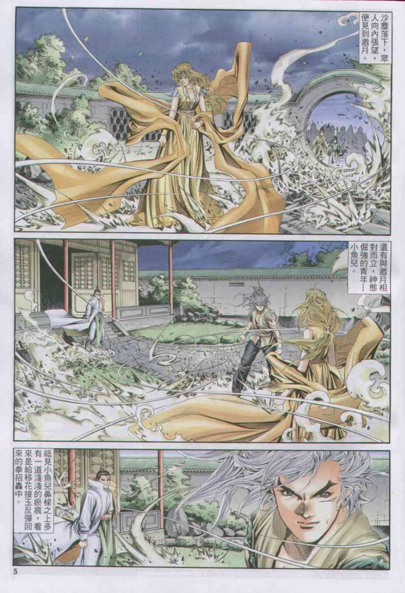 第 5 页