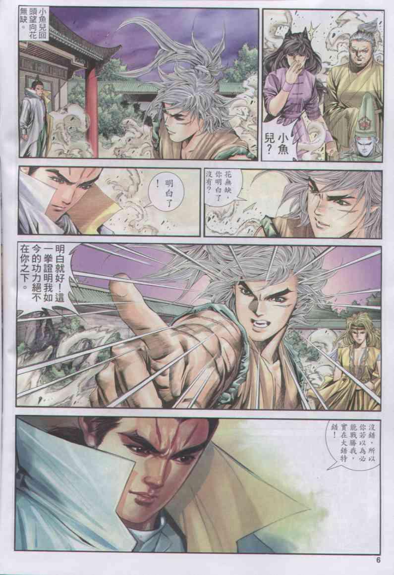 第 6 页