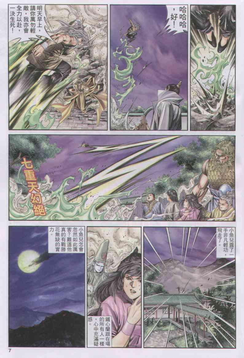 第 7 页