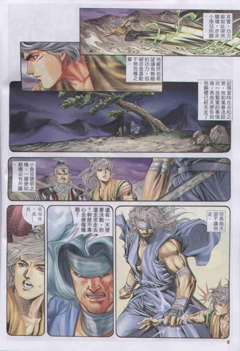 第 8 页