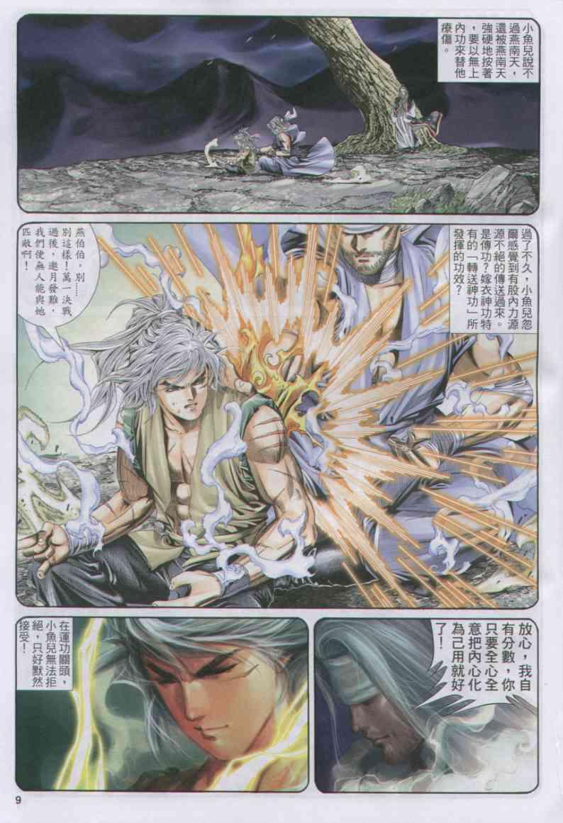 第 9 页