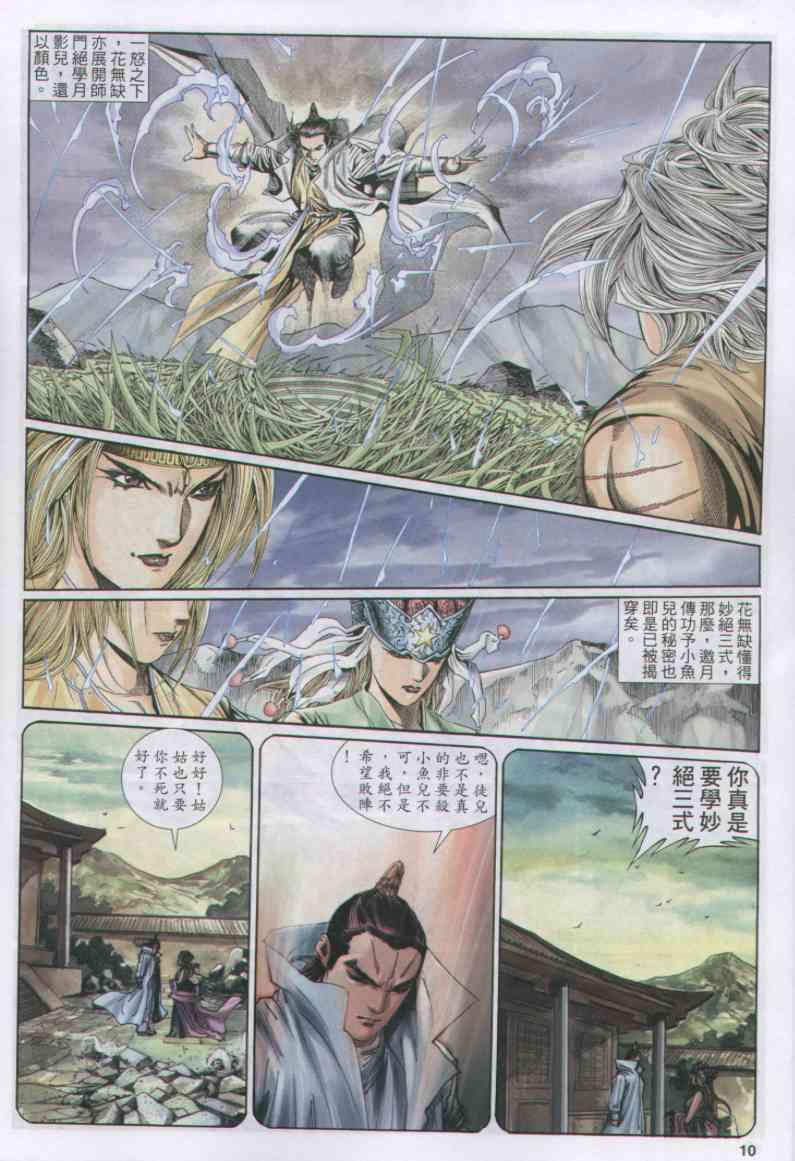 第 10 页