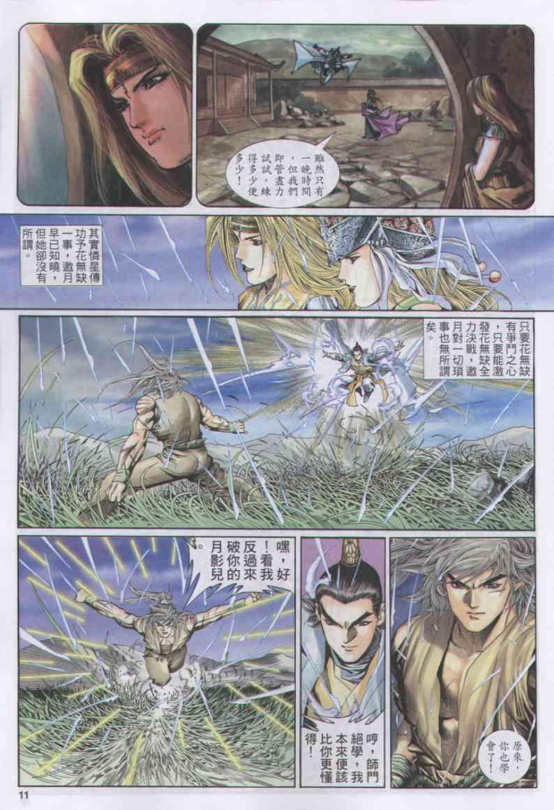 第 11 页