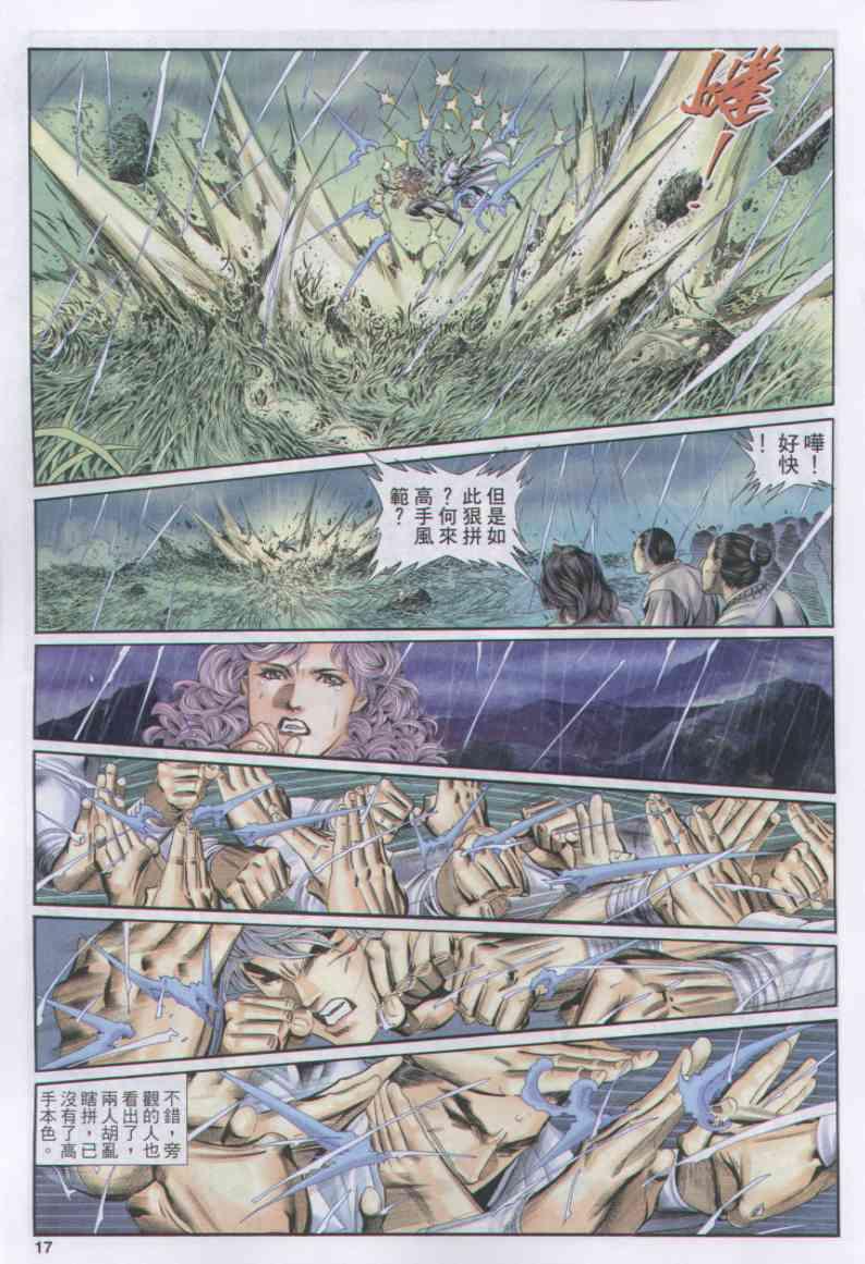 第 17 页