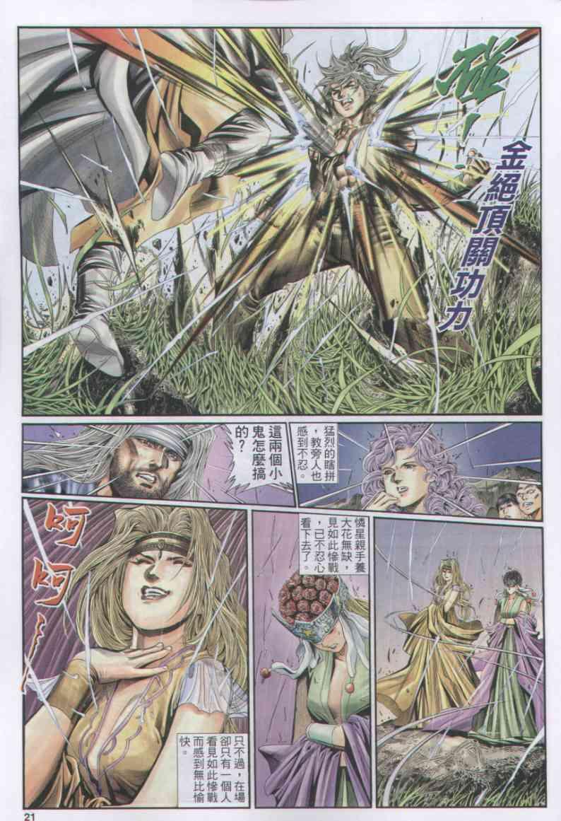 第 21 页