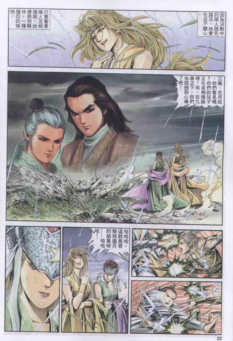 第 22 页