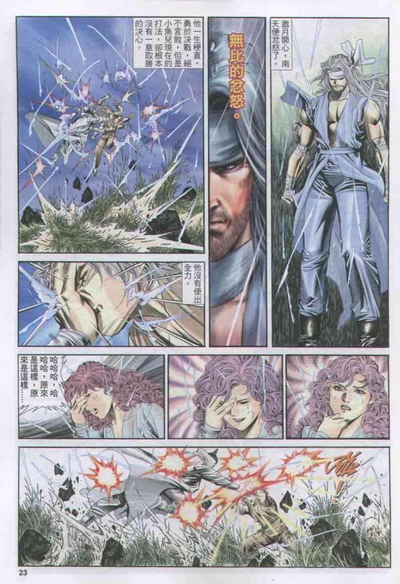 第 23 页
