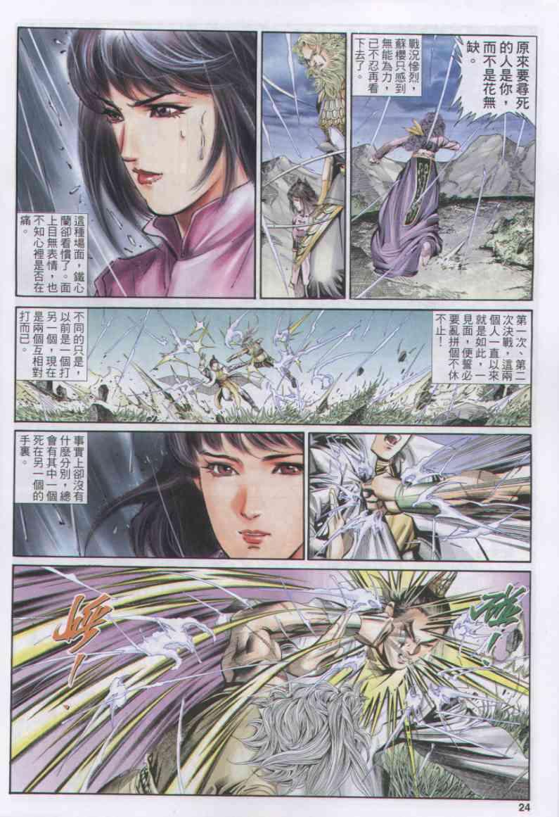 第 24 页