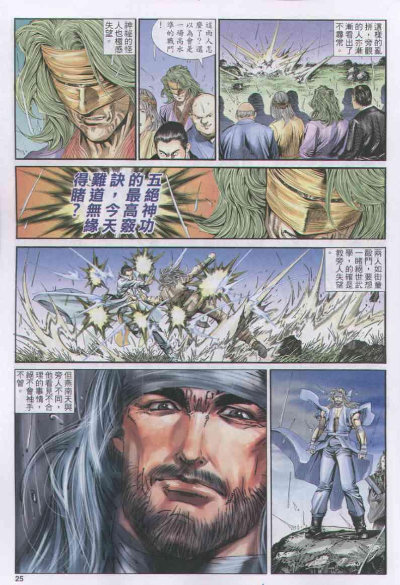 第 25 页