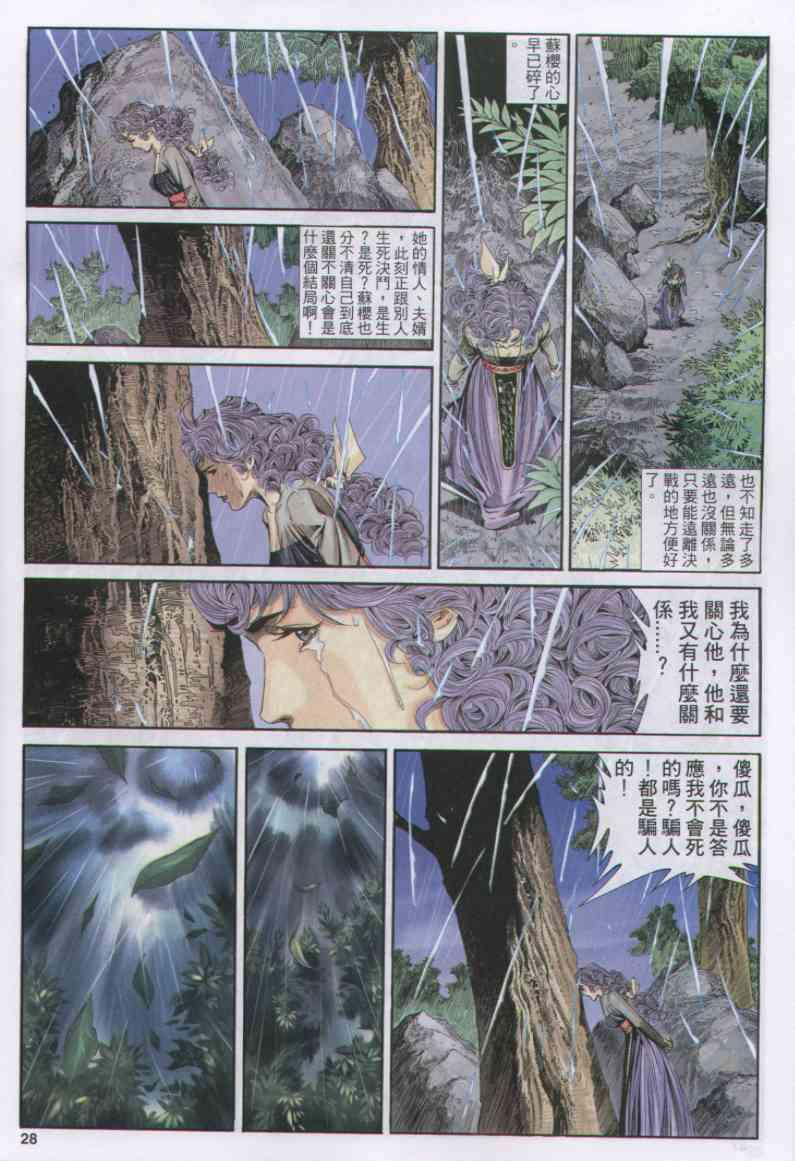 第 28 页