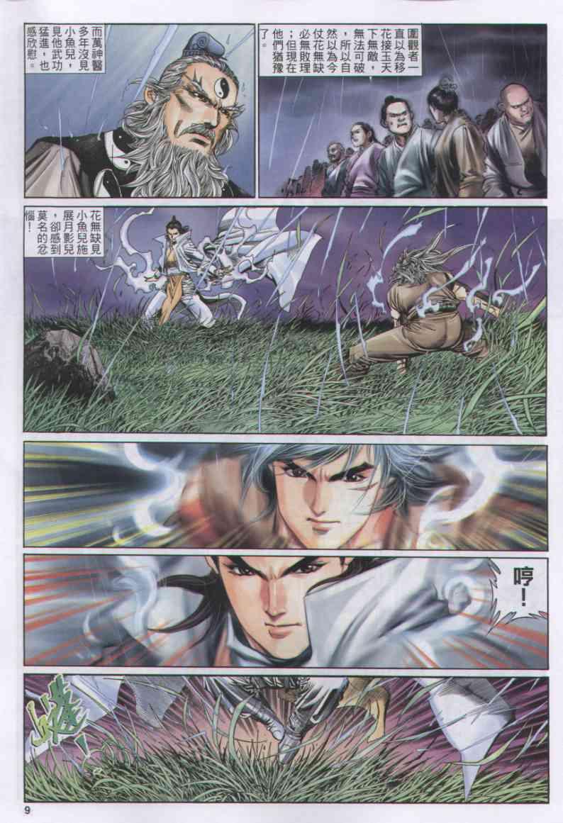 第 9 页