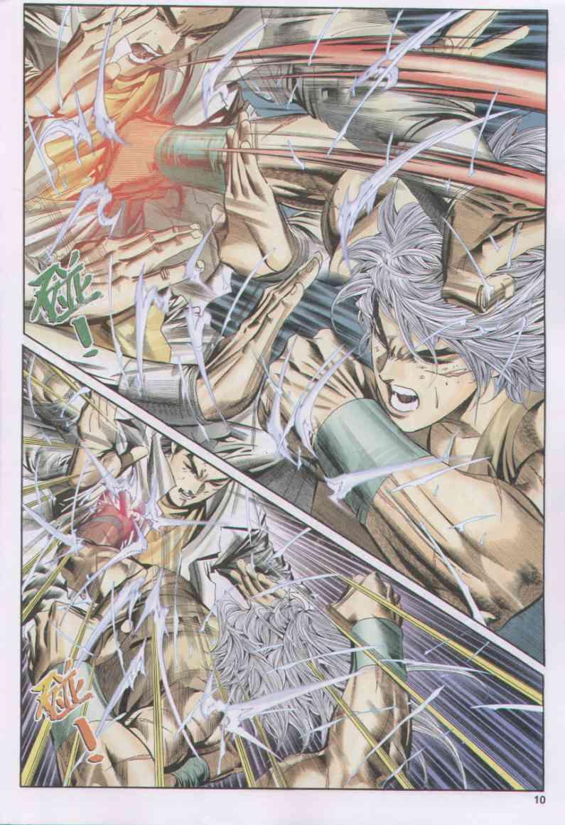 第 10 页