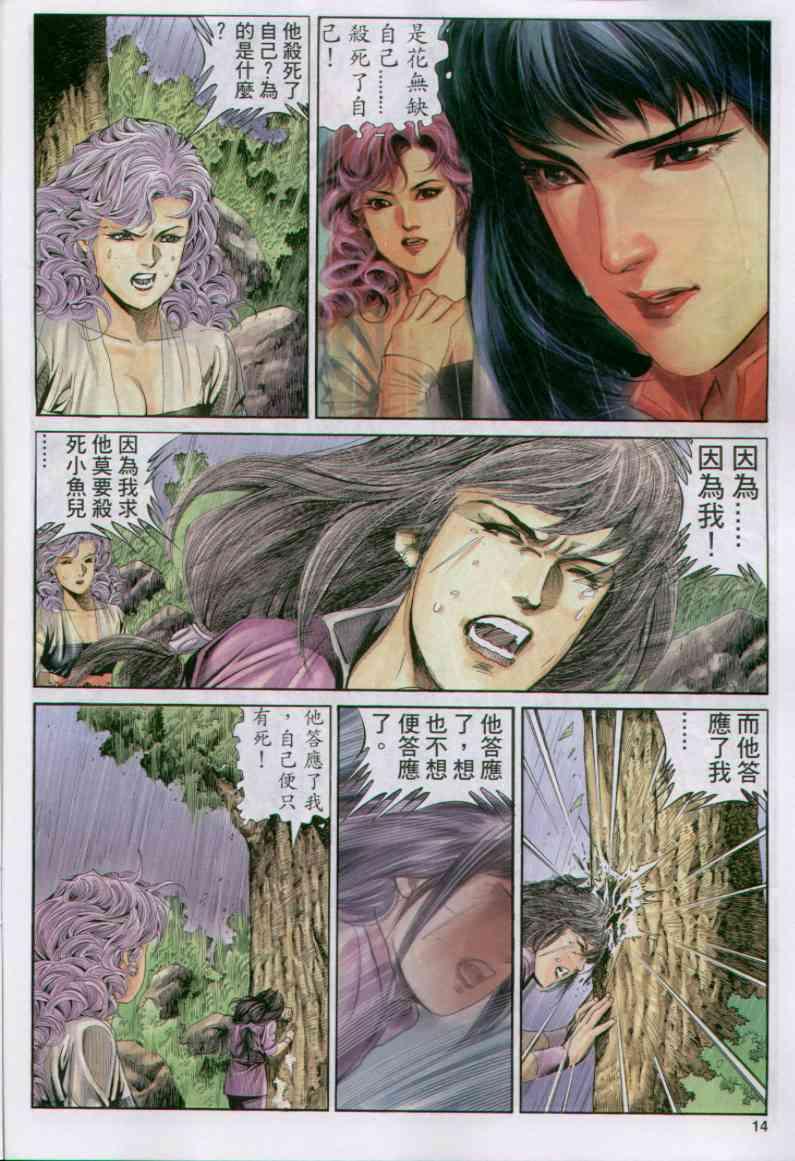 第 14 页