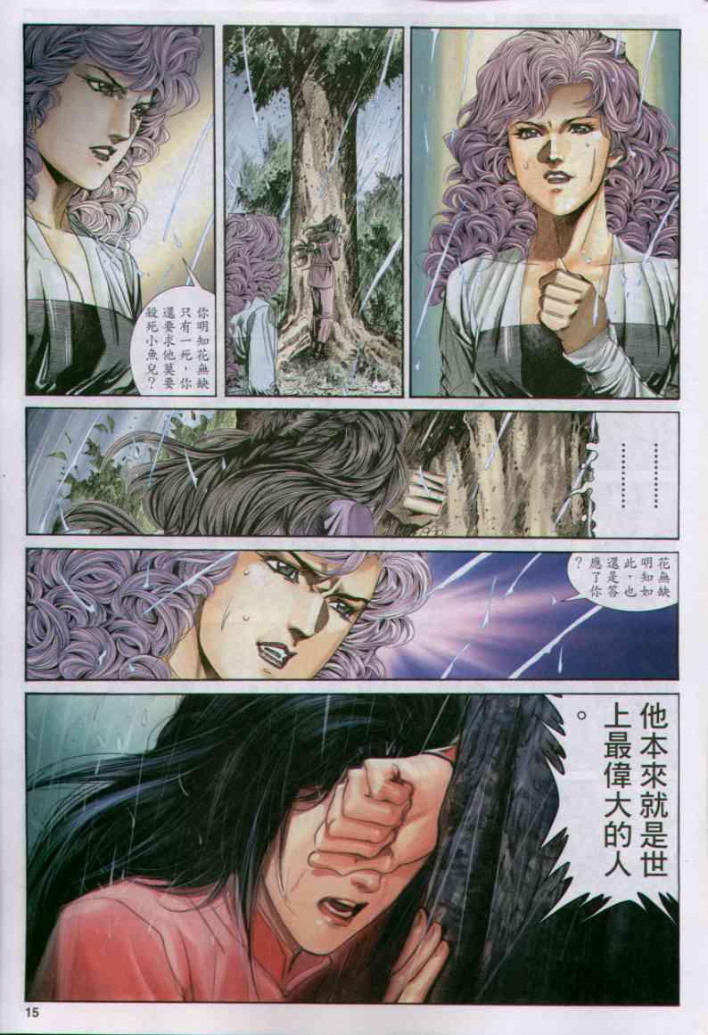 第 15 页